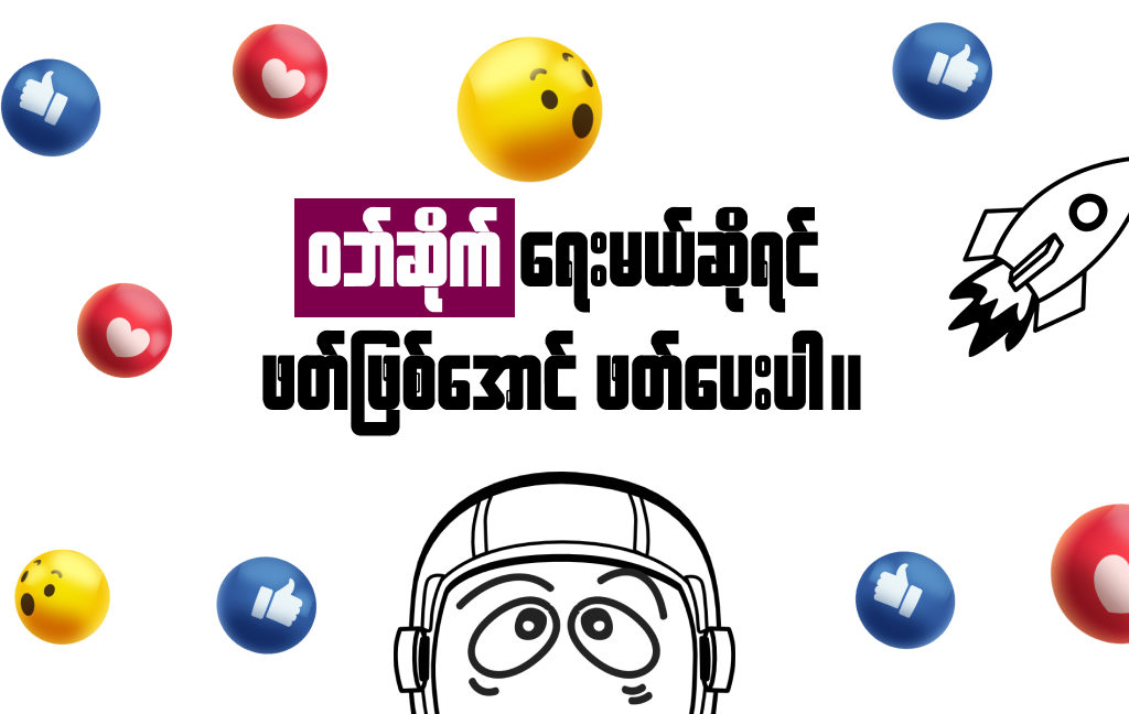 Website Devleopment, Website Designer in Yangon