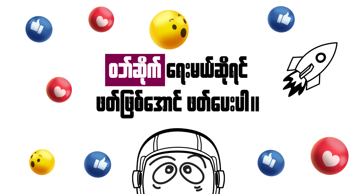 Website Devleopment, Website Designer in Yangon